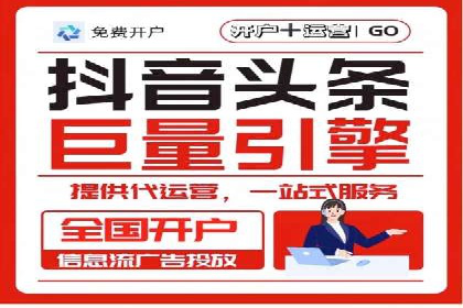 信息流广告案例分析：抖音广告策略